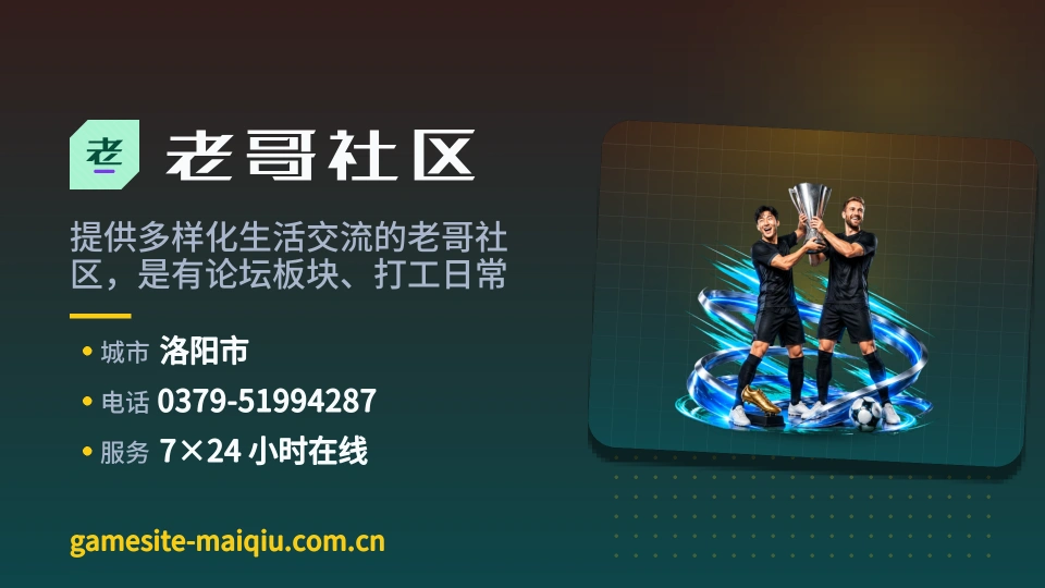 了解老哥社区