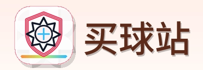 买球站 logo